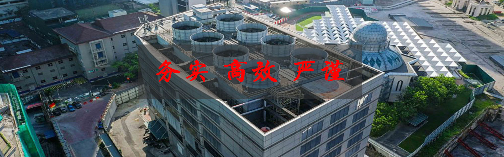 冷卻塔改造廠家聯系方式